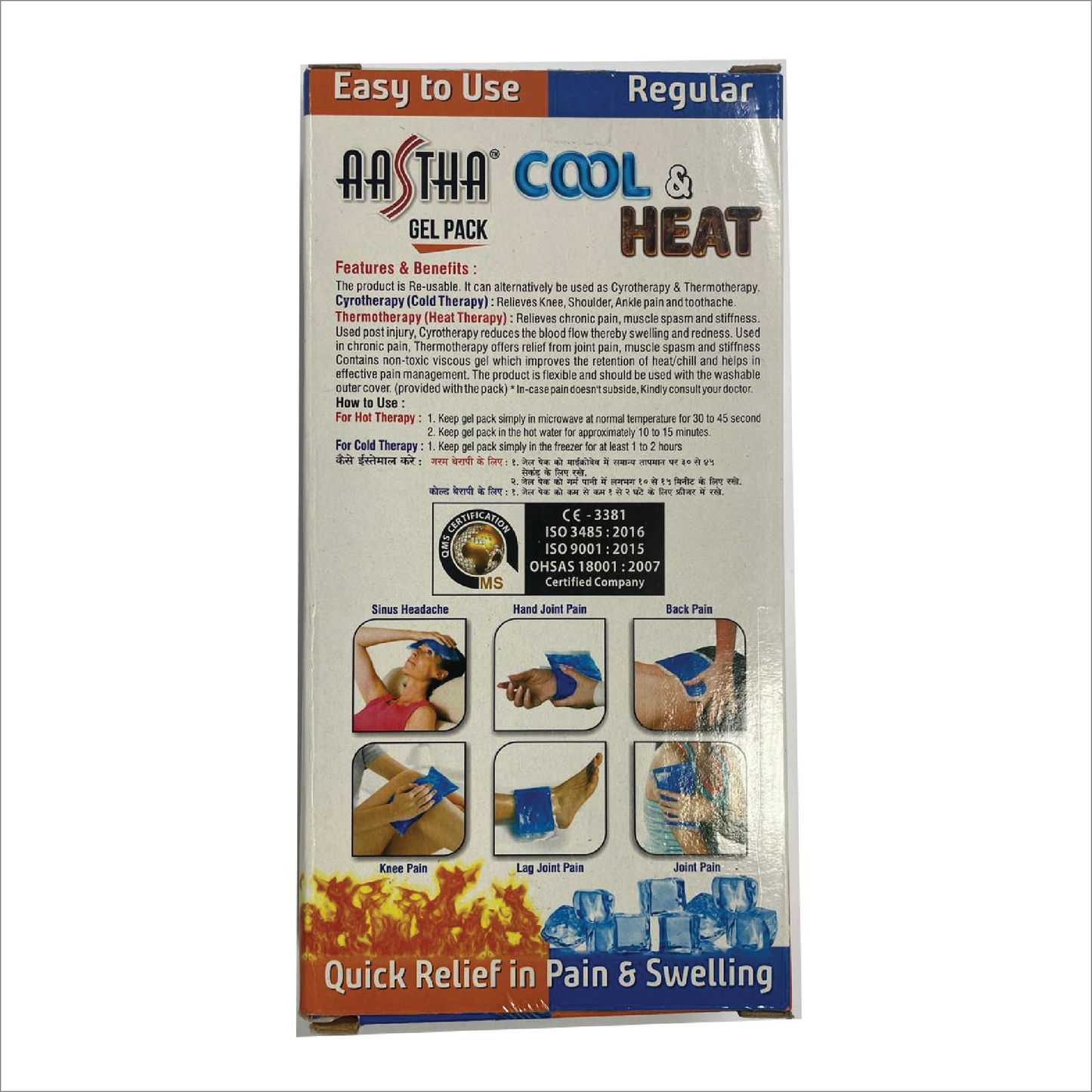 AASTHA Cool & Heat Gel Pack